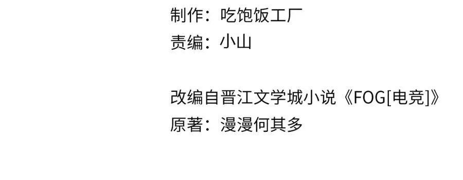 第109话 我又不是绅士 第9页