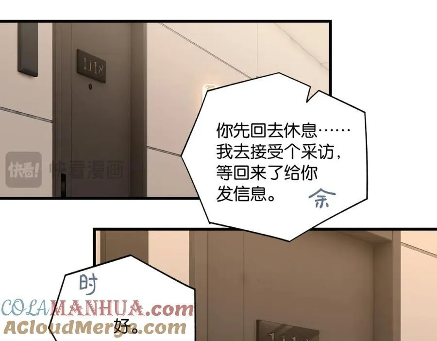 第109话 我又不是绅士 第10页