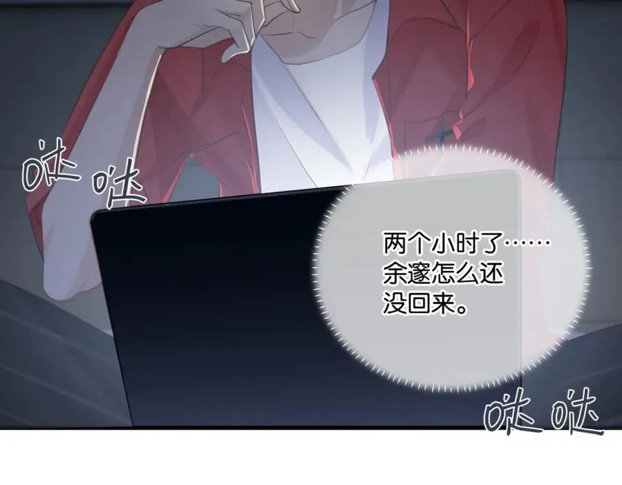 第109话 我又不是绅士 第12页