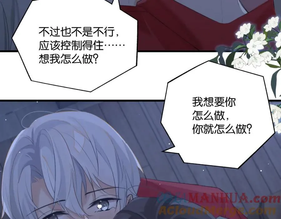 第109话 我又不是绅士 第22页