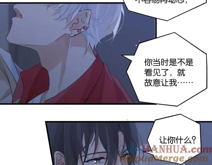 第109话 我又不是绅士 第25页
