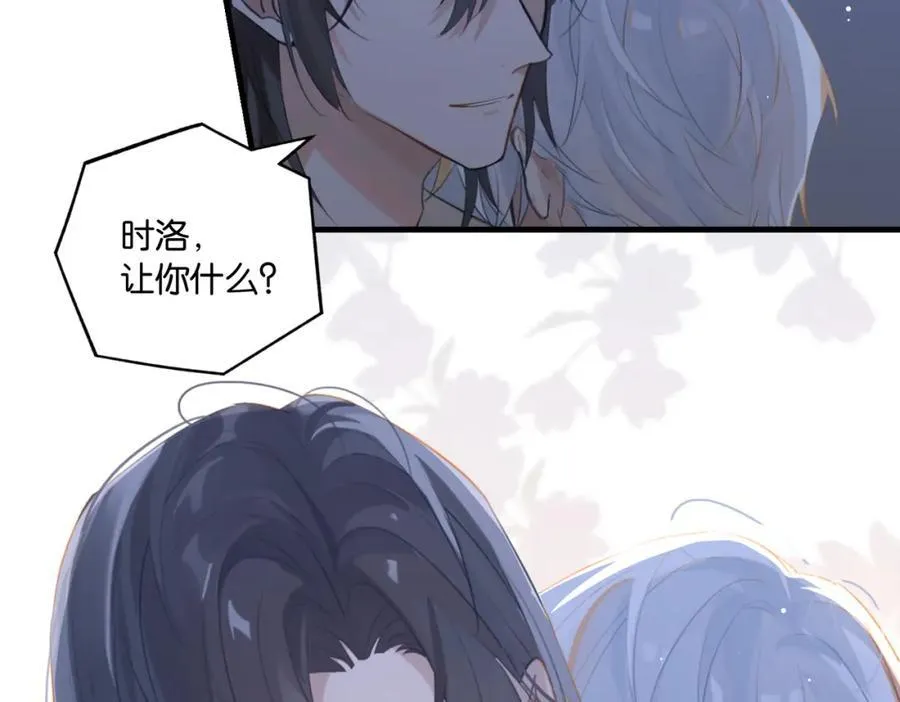 第109话 我又不是绅士 第26页
