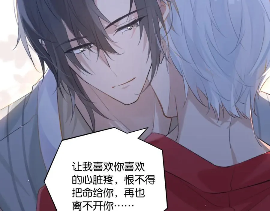 第109话 我又不是绅士 第27页