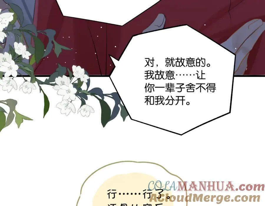 第109话 我又不是绅士 第28页
