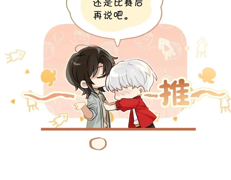 第109话 我又不是绅士 第29页