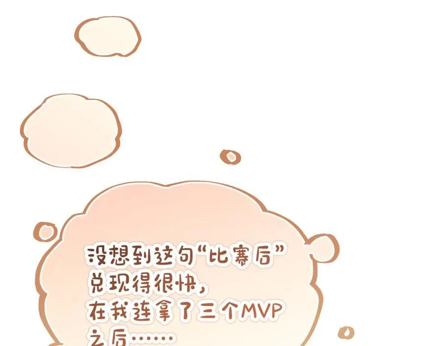 第109话 我又不是绅士 第30页