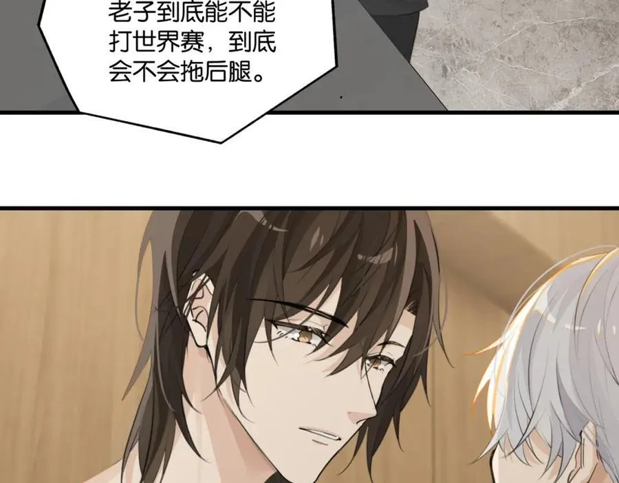 第109话 我又不是绅士 第35页