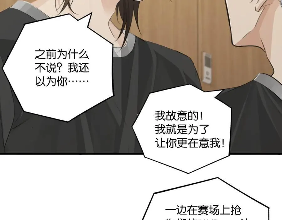 第109话 我又不是绅士 第36页