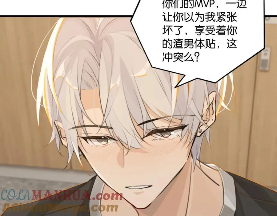 第109话 我又不是绅士 第37页