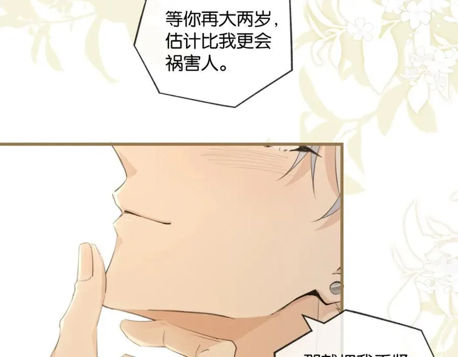 第109话 我又不是绅士 第41页