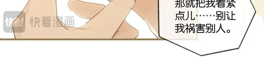 第109话 我又不是绅士 第42页