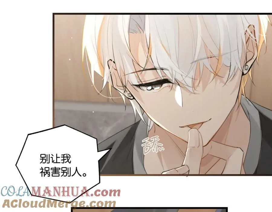 第109话 我又不是绅士 第43页