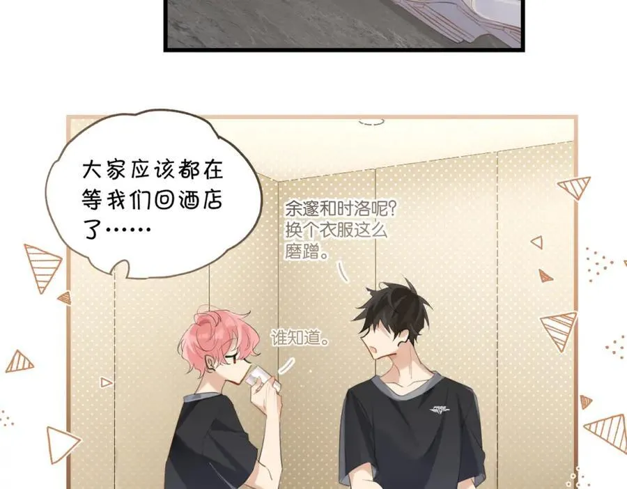 第109话 我又不是绅士 第45页