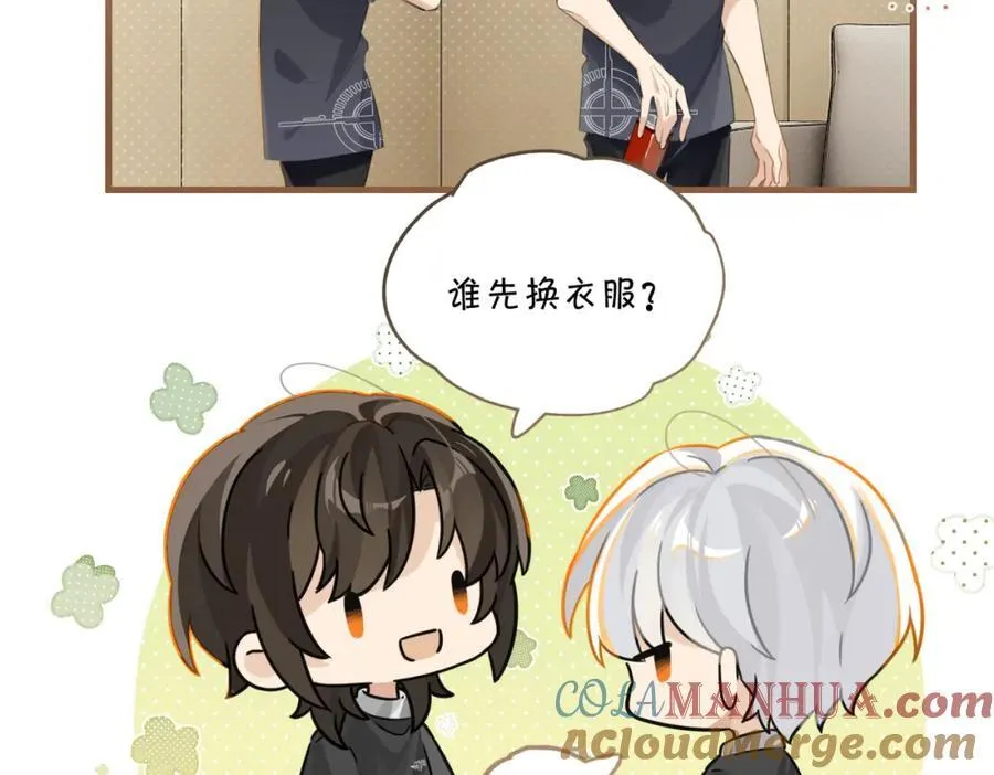 第109话 我又不是绅士 第46页