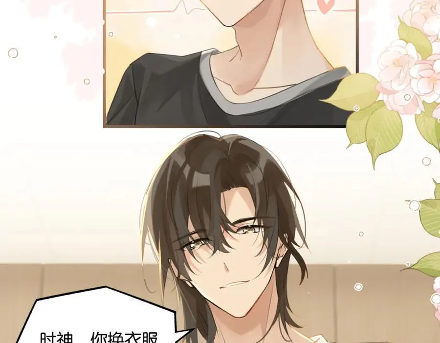 第109话 我又不是绅士 第48页