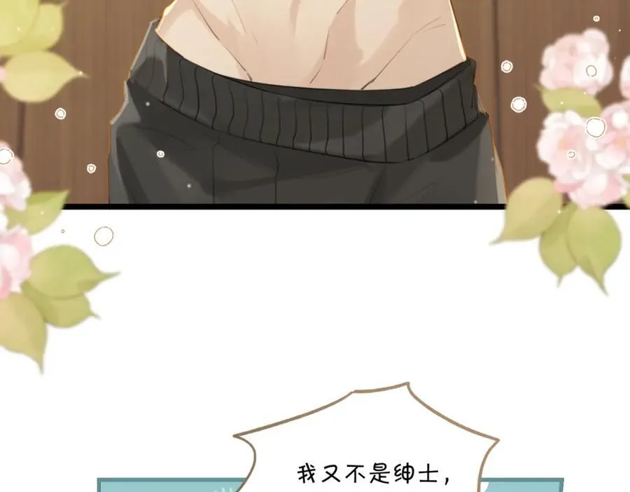 第109话 我又不是绅士 第50页