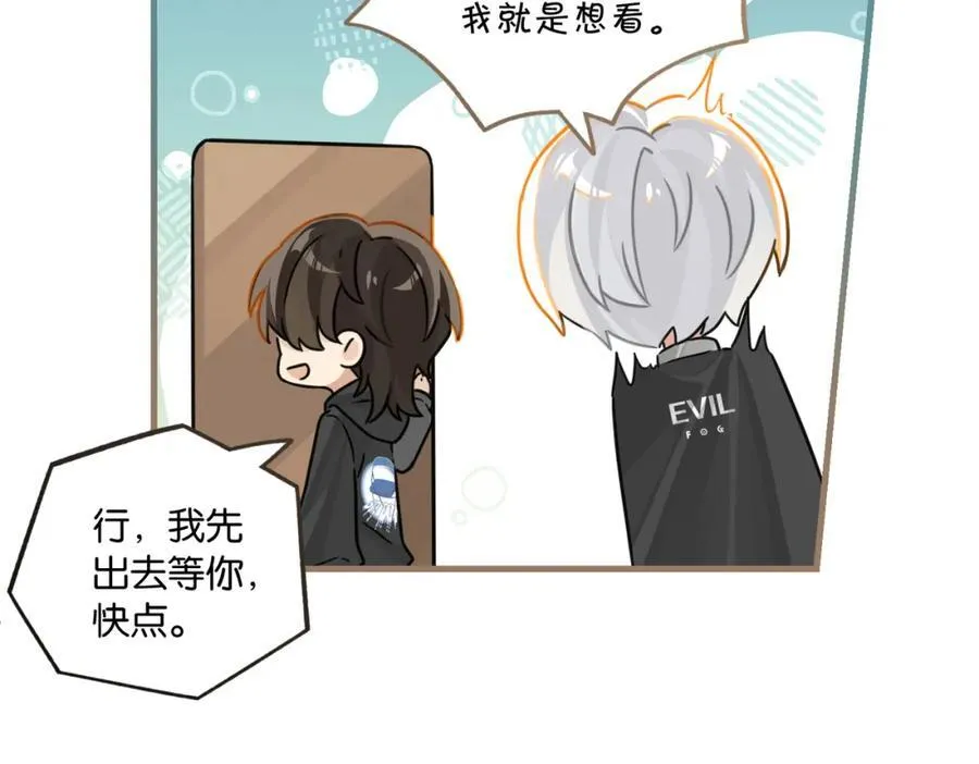 第109话 我又不是绅士 第51页