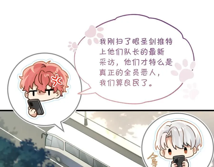 第109话 我又不是绅士 第54页