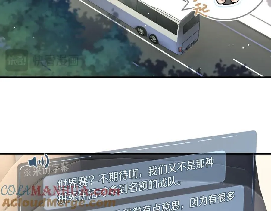 第109话 我又不是绅士 第55页