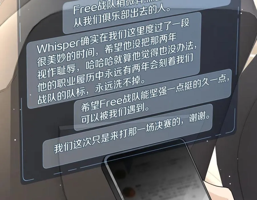 第109话 我又不是绅士 第56页