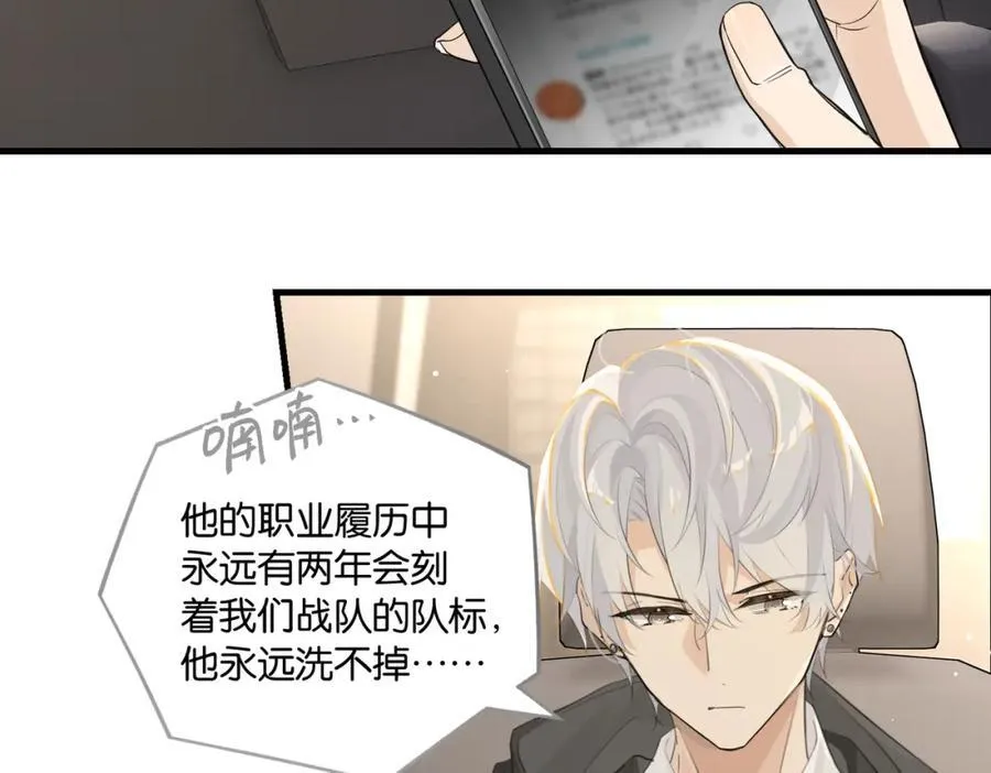 第109话 我又不是绅士 第57页
