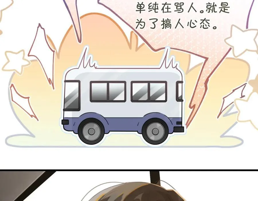 第109话 我又不是绅士 第59页