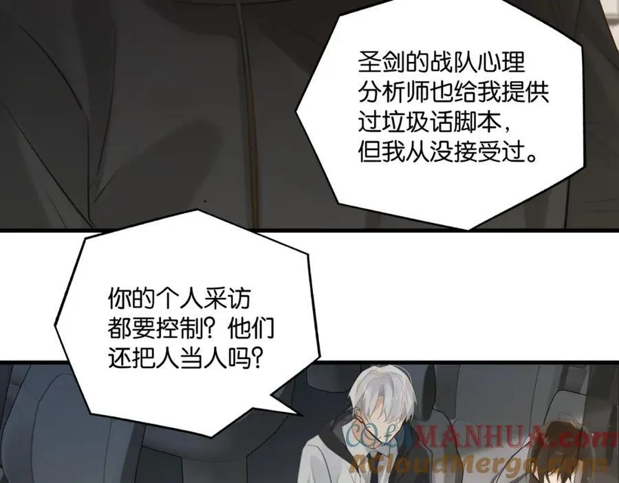 第109话 我又不是绅士 第61页