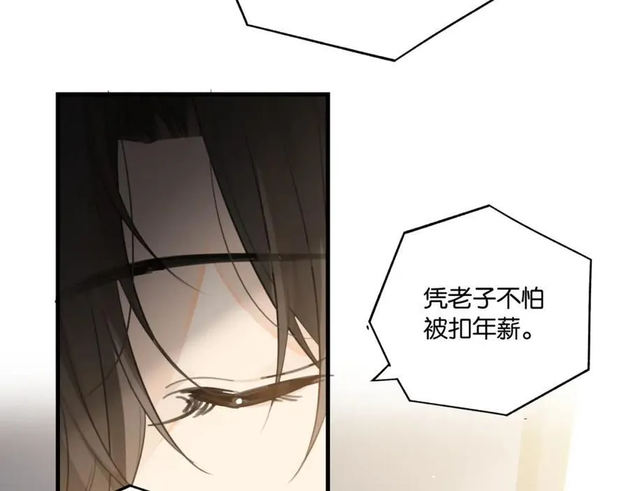 第109话 我又不是绅士 第63页