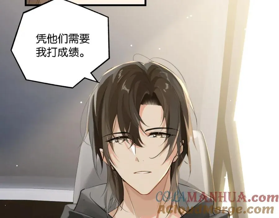 第109话 我又不是绅士 第64页