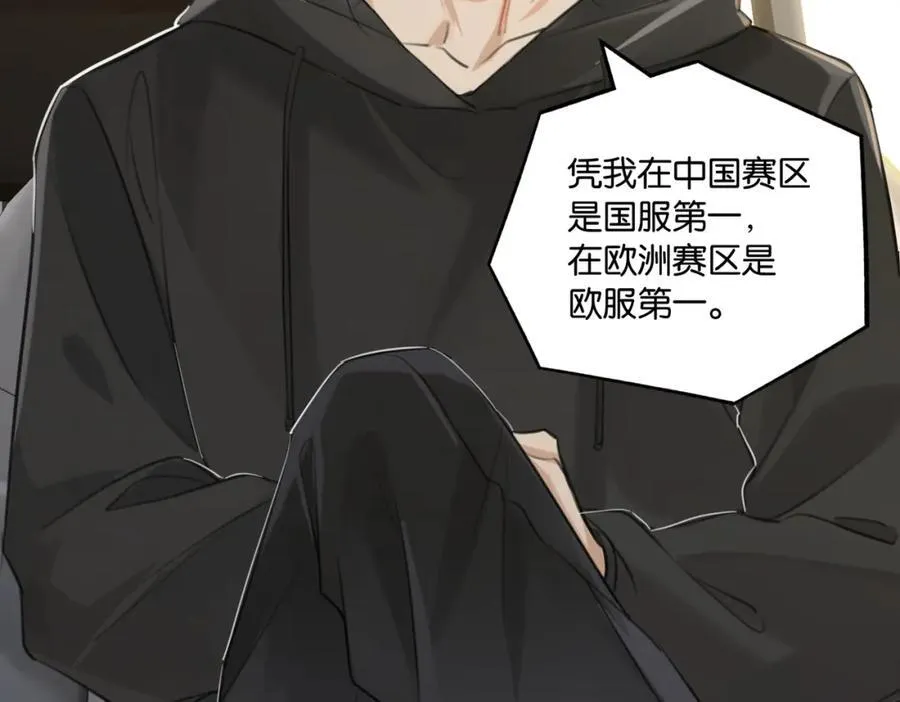 第109话 我又不是绅士 第65页