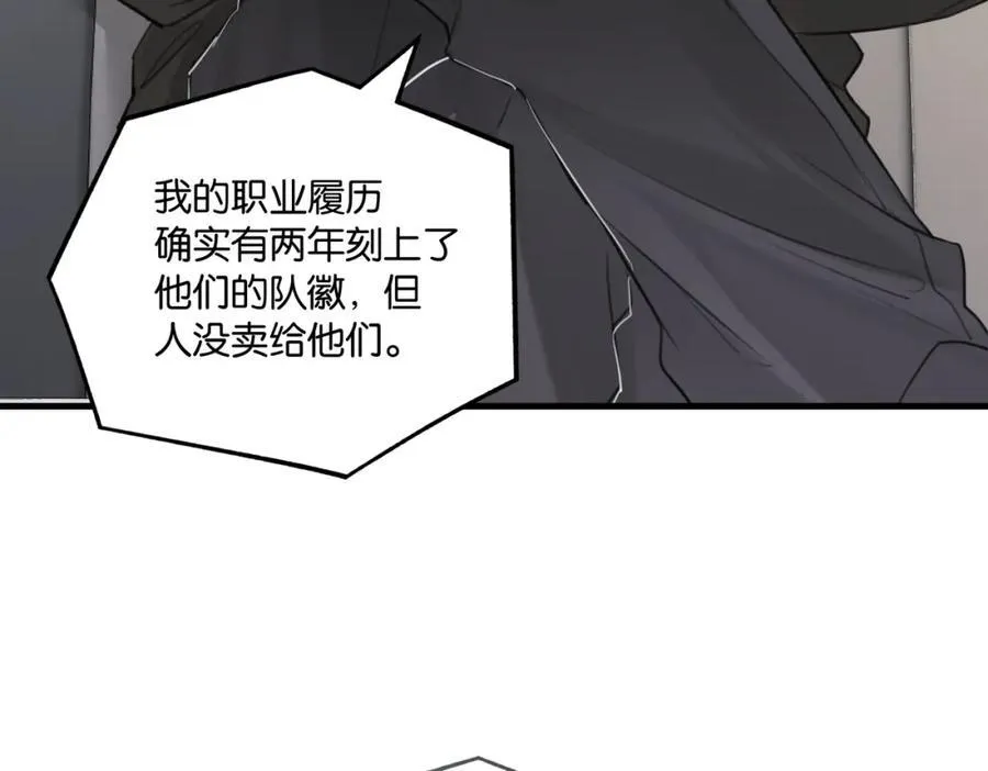 第109话 我又不是绅士 第66页