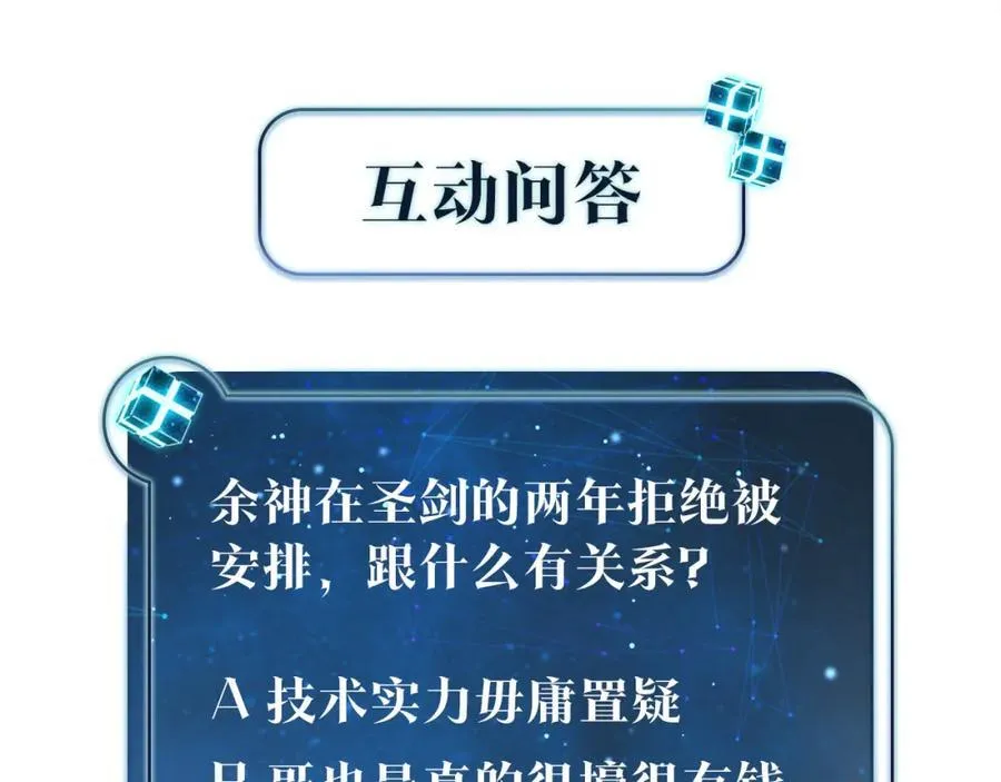 第109话 我又不是绅士 第71页