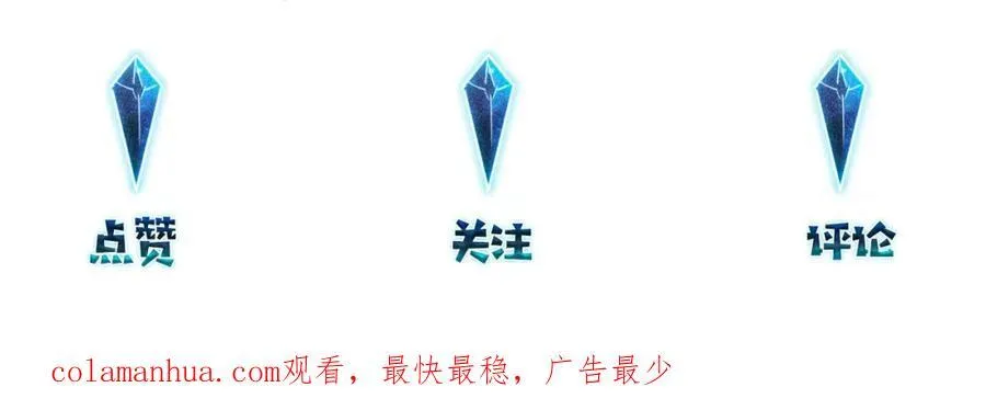 第109话 我又不是绅士 第74页