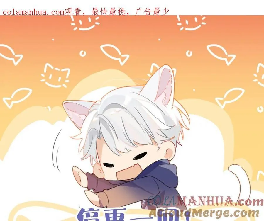 第109话 我又不是绅士 第75页