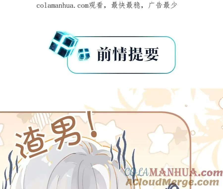 第107话 不难过，你已经见光了 第1页