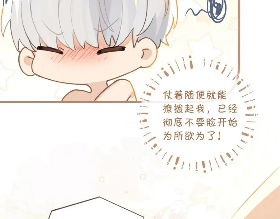 第107话 不难过，你已经见光了 第2页
