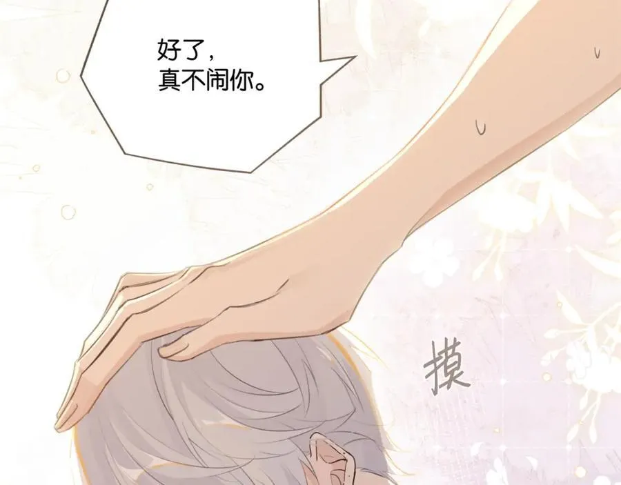 第107话 不难过，你已经见光了 第3页