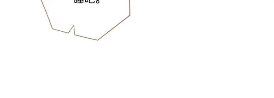 第107话 不难过，你已经见光了 第5页