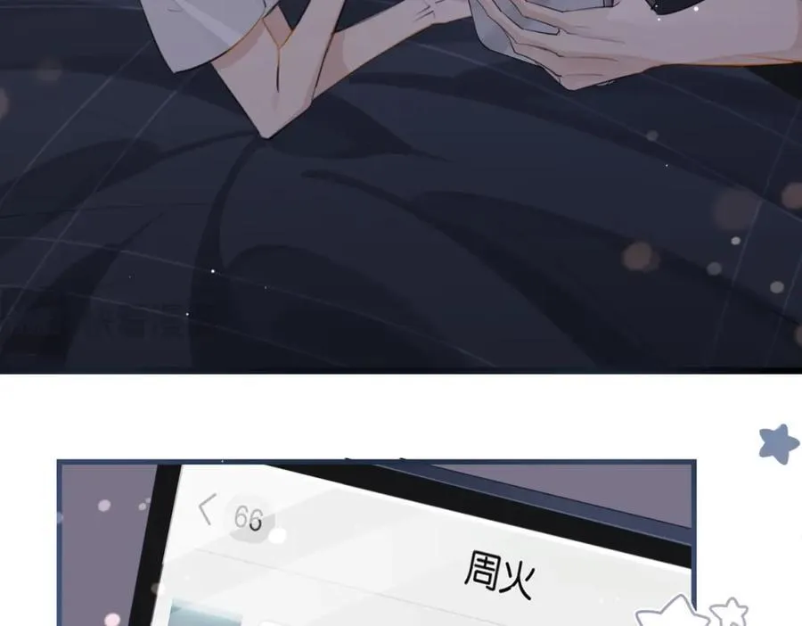 第107话 不难过，你已经见光了 第14页