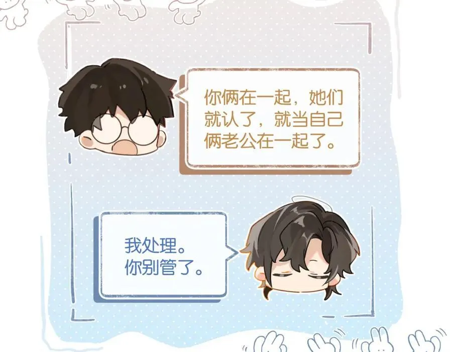 第107话 不难过，你已经见光了 第21页