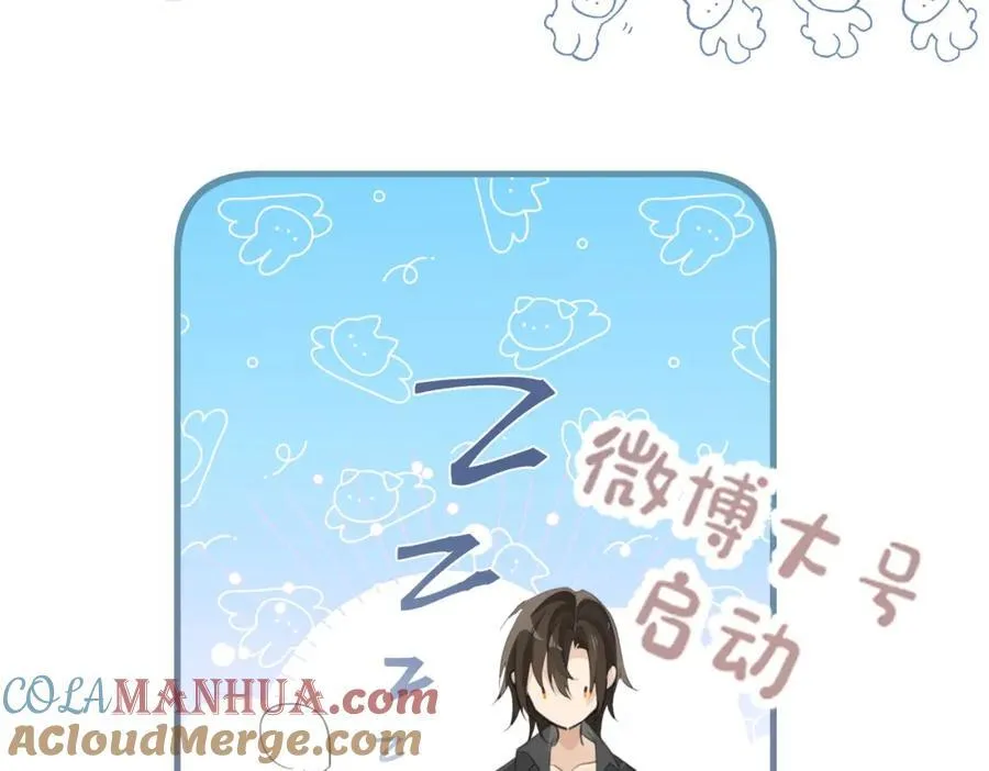 第107话 不难过，你已经见光了 第22页