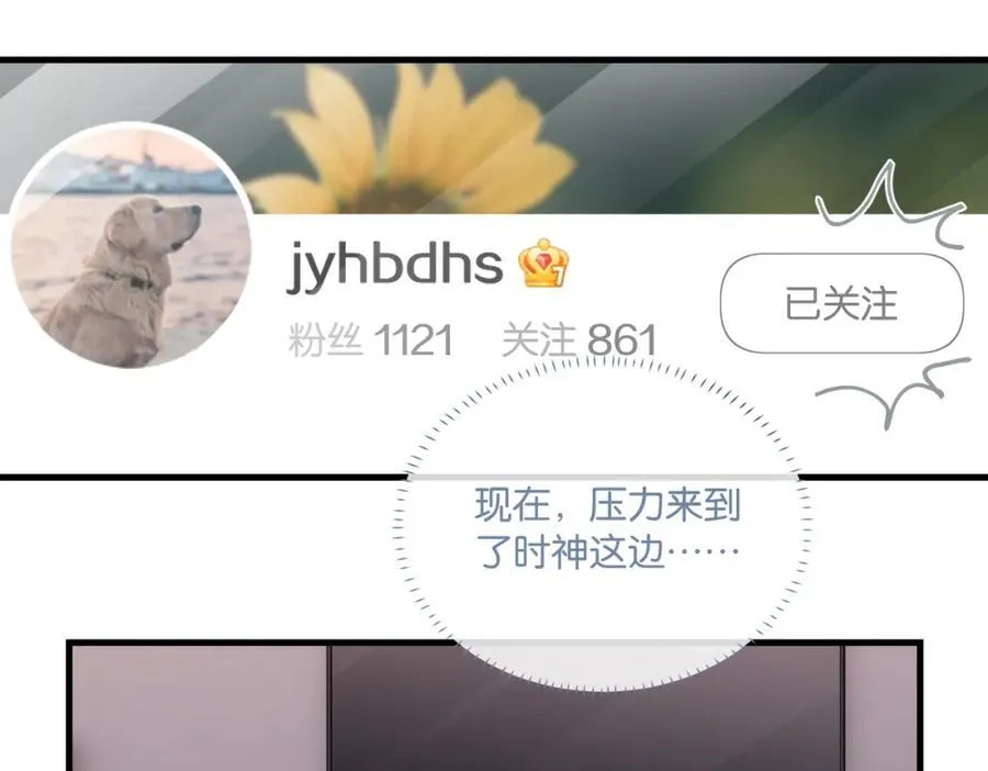 第107话 不难过，你已经见光了 第24页