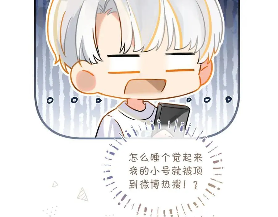 第107话 不难过，你已经见光了 第36页