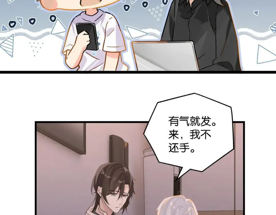 第107话 不难过，你已经见光了 第38页
