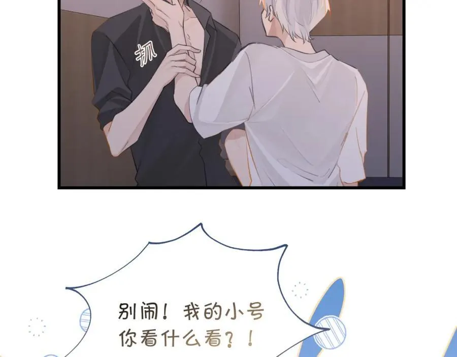 第107话 不难过，你已经见光了 第39页