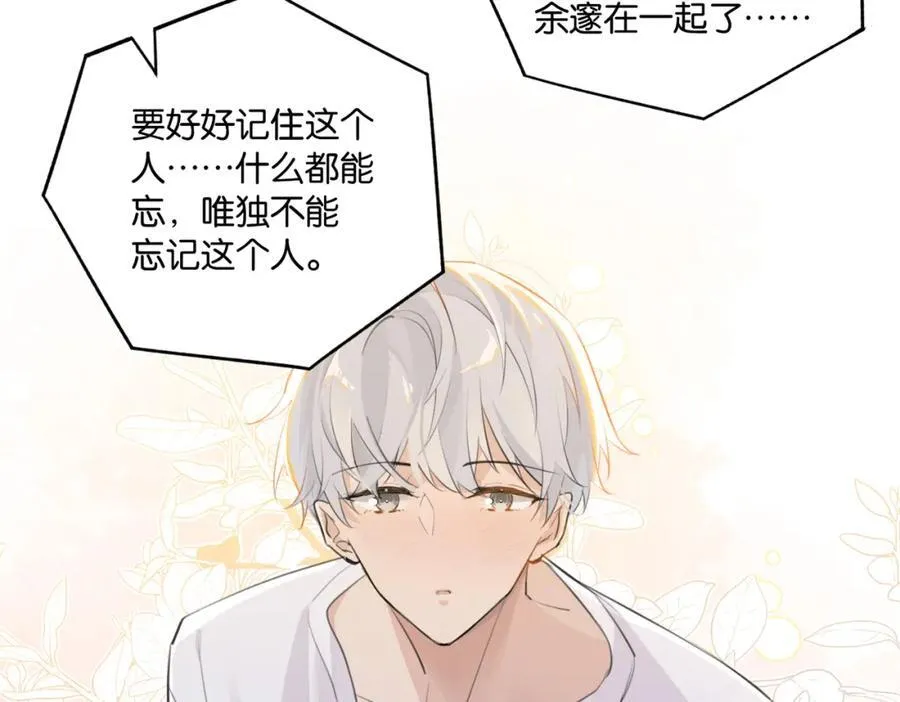 第107话 不难过，你已经见光了 第41页