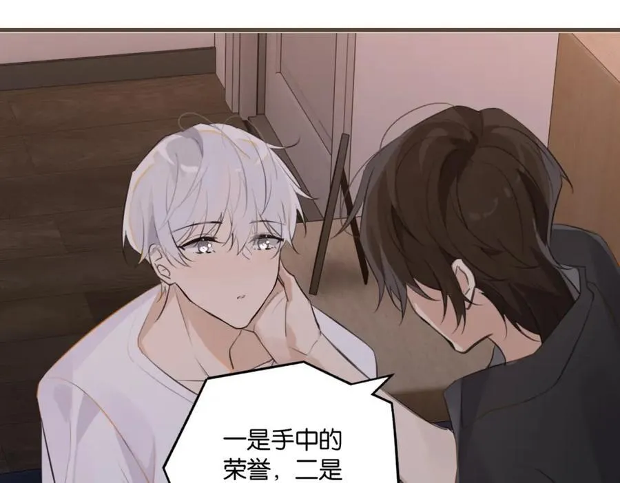 第107话 不难过，你已经见光了 第45页