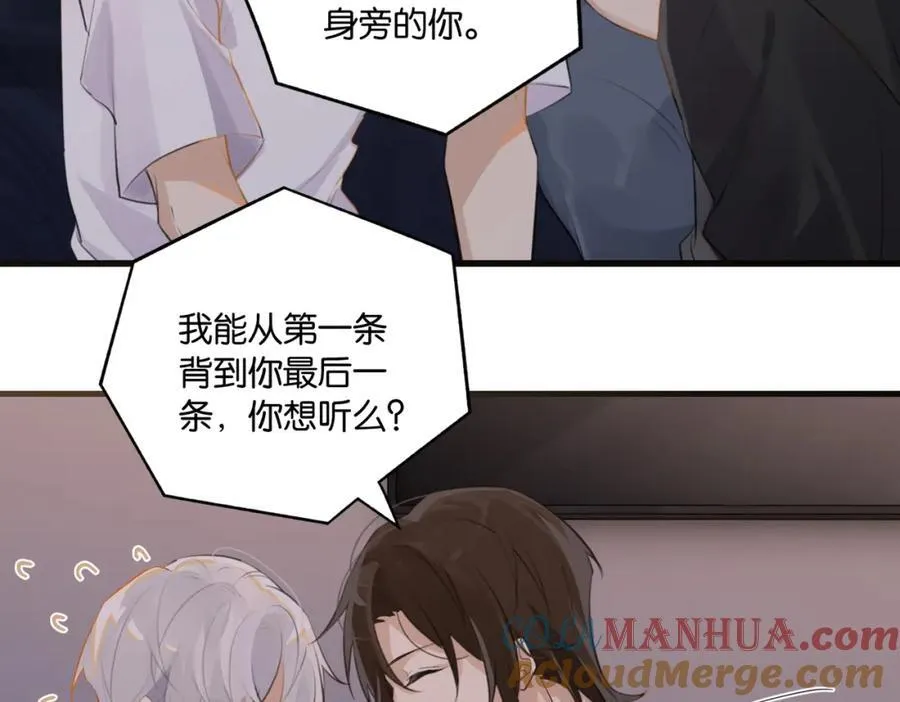 第107话 不难过，你已经见光了 第46页