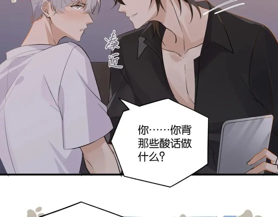 第107话 不难过，你已经见光了 第47页