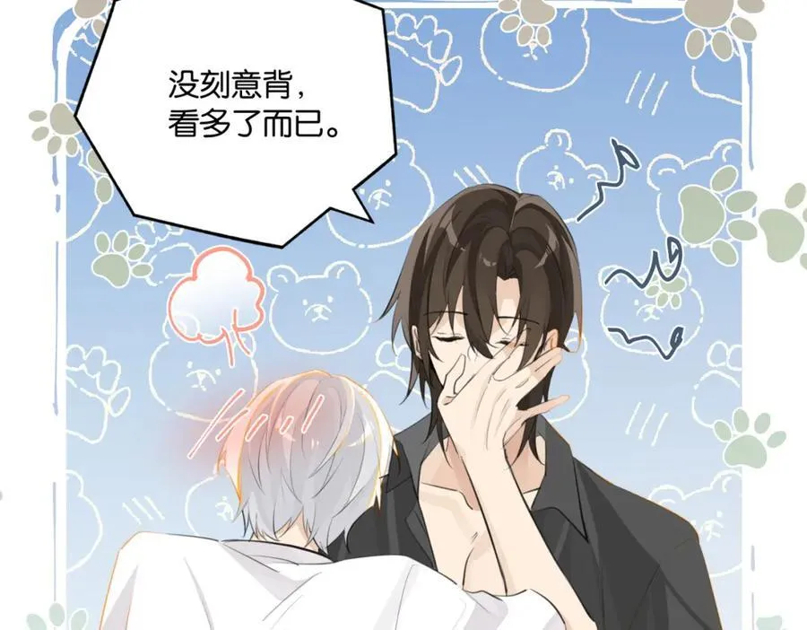 第107话 不难过，你已经见光了 第48页